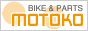 バイク &amp; バイクパーツ [ MOTOKO ] 